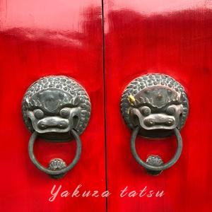 Yakuza Tatsu