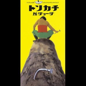 めざせタイヤキⅣ