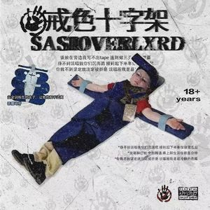 【free】“金三角”Hoodtrap X JerkDrill Type Beat