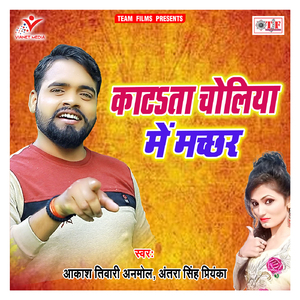 Kata Ta Kachar Kachar