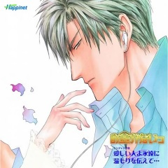 愛しい人よ永遠に 温もりを伝えて・・・