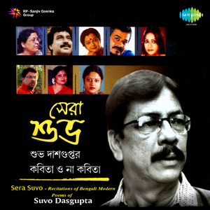 Sudhadi (Recitation)