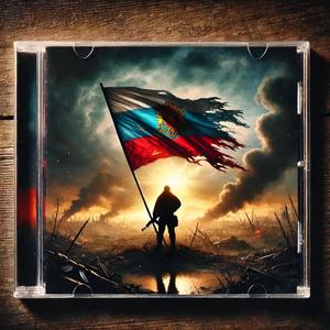 Память о павших