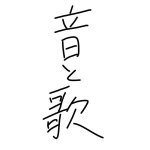 ホトトギス (feat. 初音ミク)