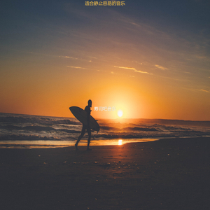 适合放松高尚的音乐