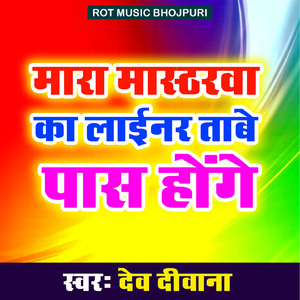 Mara Mastarava Ka Linenar Tabe Pas Honge