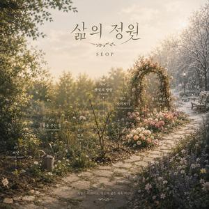 꽃이 피는 날(Result)