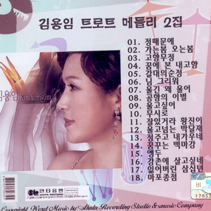 잘있거라 황진이