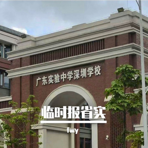 临时报省实（PROD BY MEGA）