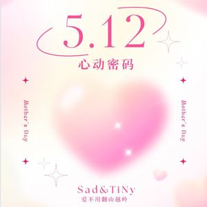 慈爱（Prod.EVOMUSIC）