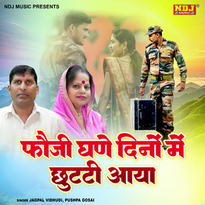 Fouji Ghane Dino Me Chhutti Aaya