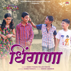 Dhingana (From "Aamhi Butterfly")