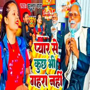 Pyar Se Kuchh Bhi Gahra Nhi