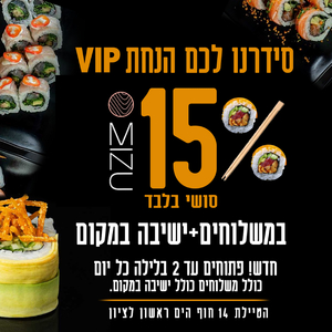 מיזו סושי בר