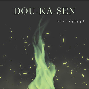 DOU-KA-SEN