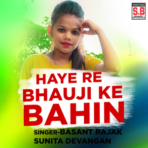 Hay Re Bhauji Ke Bahin