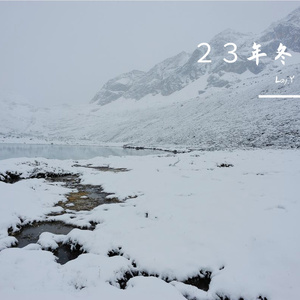 23年冬（prod by XVIBE）