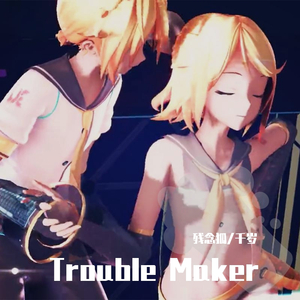 Trouble Maker