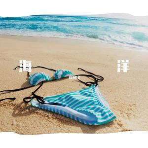 MC Hotdog-海洋（崔经宝 remix）