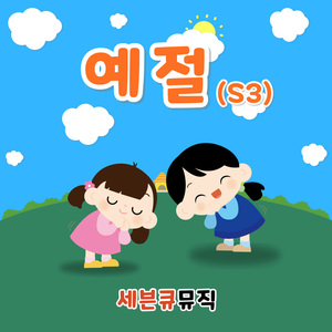 나는야 악기