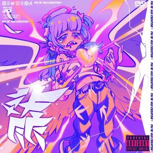 粉红香槟（prod by BECU BEATZ)