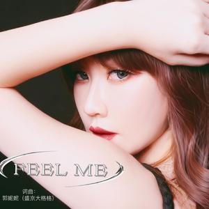 哼着歌谣 feel me (D调版)