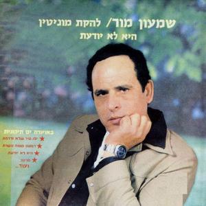 יפו עיר שלא נרדמת