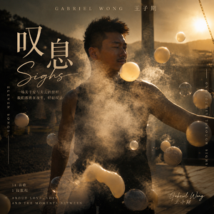 我在人间无罪 (I Am Innocent in the Mortal World)