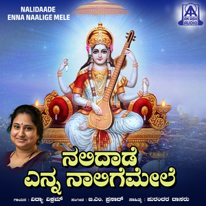 Nalidaade Enna Naalige Mele