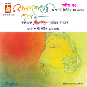 Ekdike Mantro Path-Mohabiswe