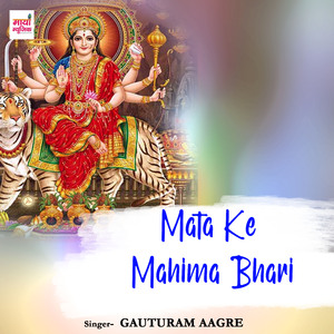 Mata Ke Mahima Bhari