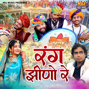 Rang Jhino Re