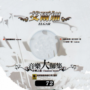 Elgar Enigma variations, Op. 36謎語變奏曲 作品第36號