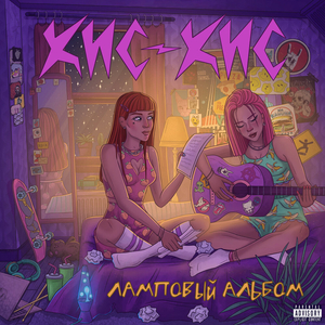 сорри (acoustic)