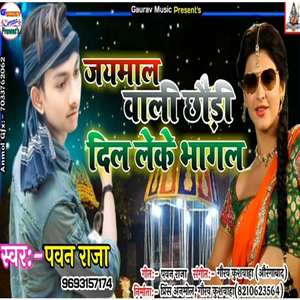 Jaimal Wala Chhaudi Dil Leke Bhagal