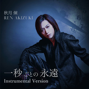 郷愁 (Instrumental Ver.)