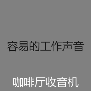 一尘不染周围环境印象数