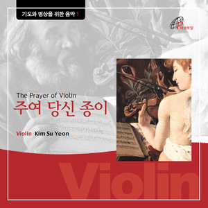 하느님께서는 우리의 피신처