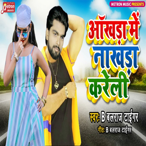 Akhda Me Nakhda Kareli