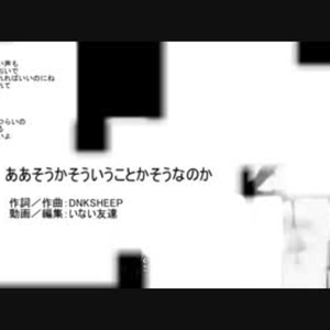 ああそうかそういうことなのか