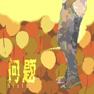 【FREE】问题（RnB Guitar Type Beat）