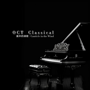 Bagatelle Under the Stars 星光下的小品