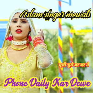 Phone daily kar dewe