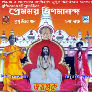 Emon Modhu Makha Nam