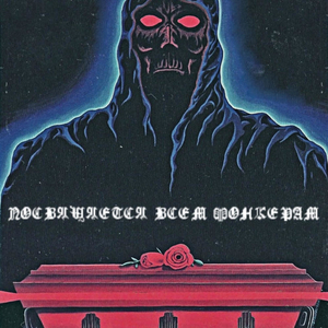 ПОСВЯЩАЕТСЯ ВСЕМ ФОНКЕРАМ