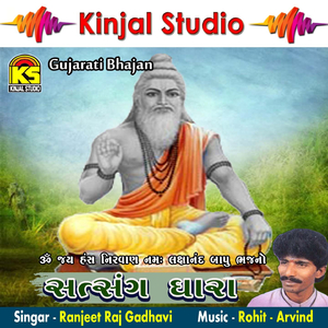 Meri Satsung Me Amirash Dhara