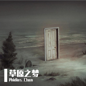 草原星光