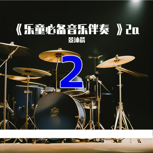 第7课 巡逻兵进行曲