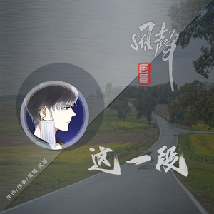 这一段(伴奏)