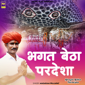 Bhagat Betha Pardesha